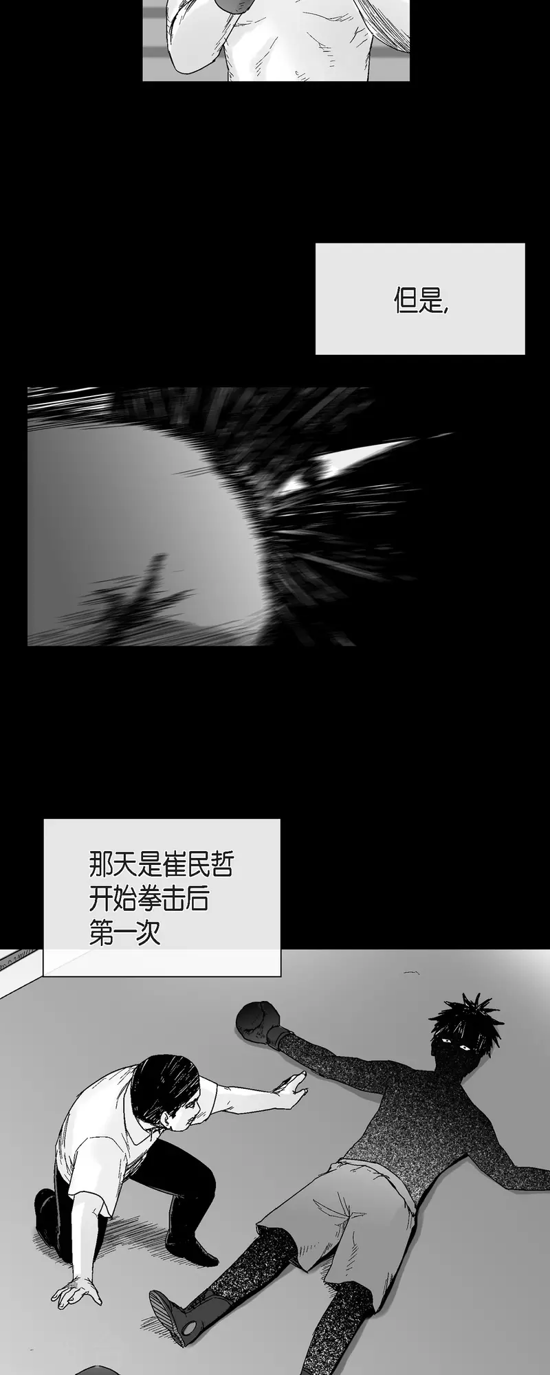 第55话 从没想过失败-第56话