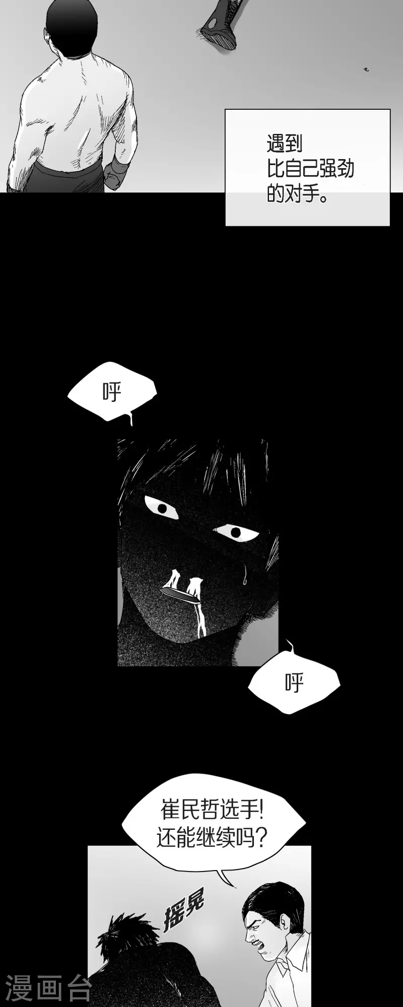 第55话 从没想过失败-第56话