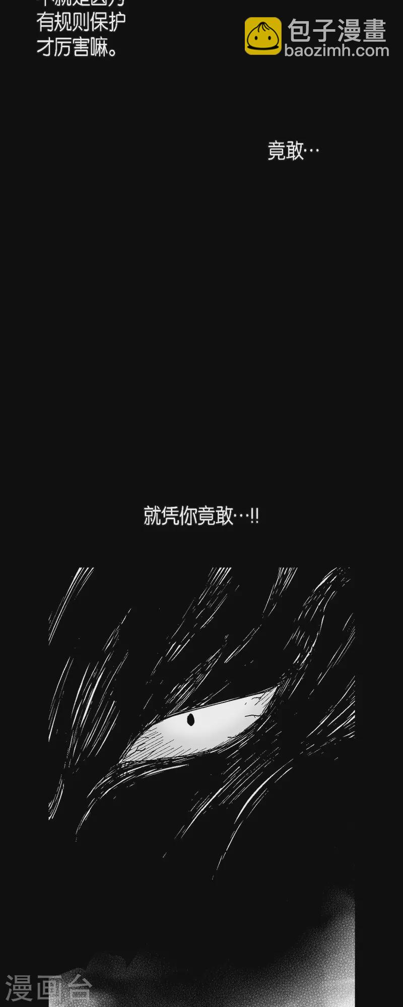 第55话 从没想过失败-第56话