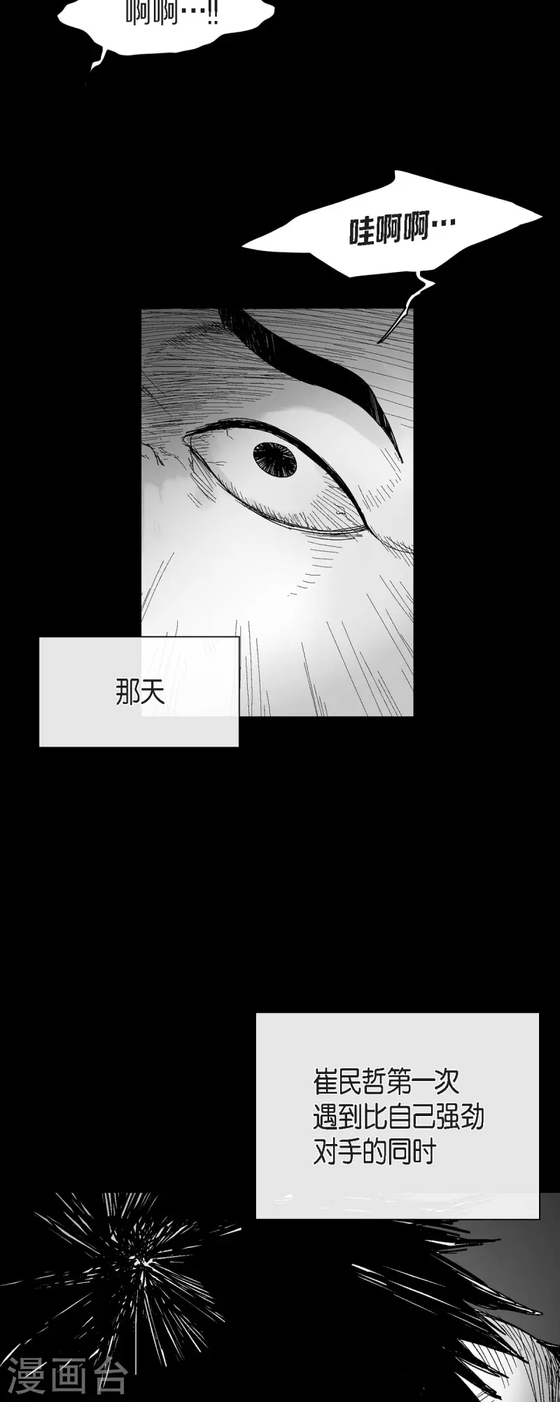 第55话 从没想过失败-第56话