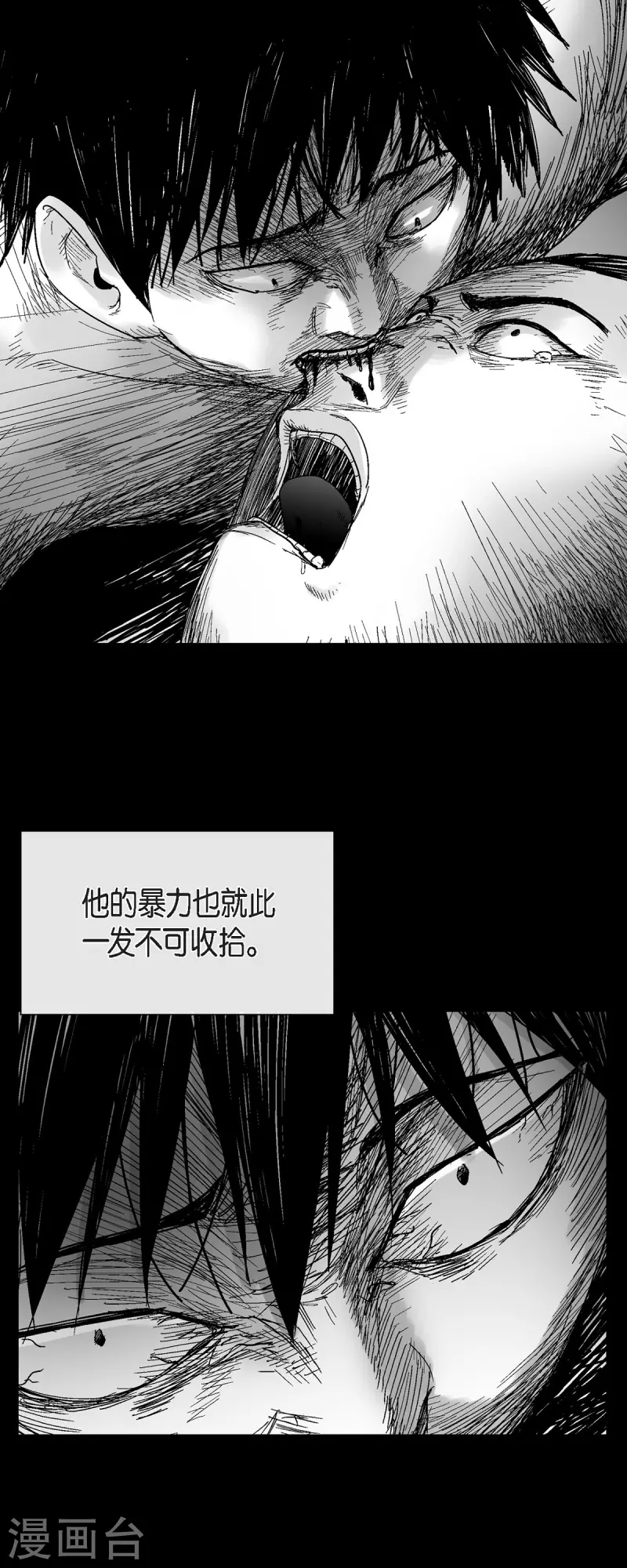 第55话 从没想过失败-第56话