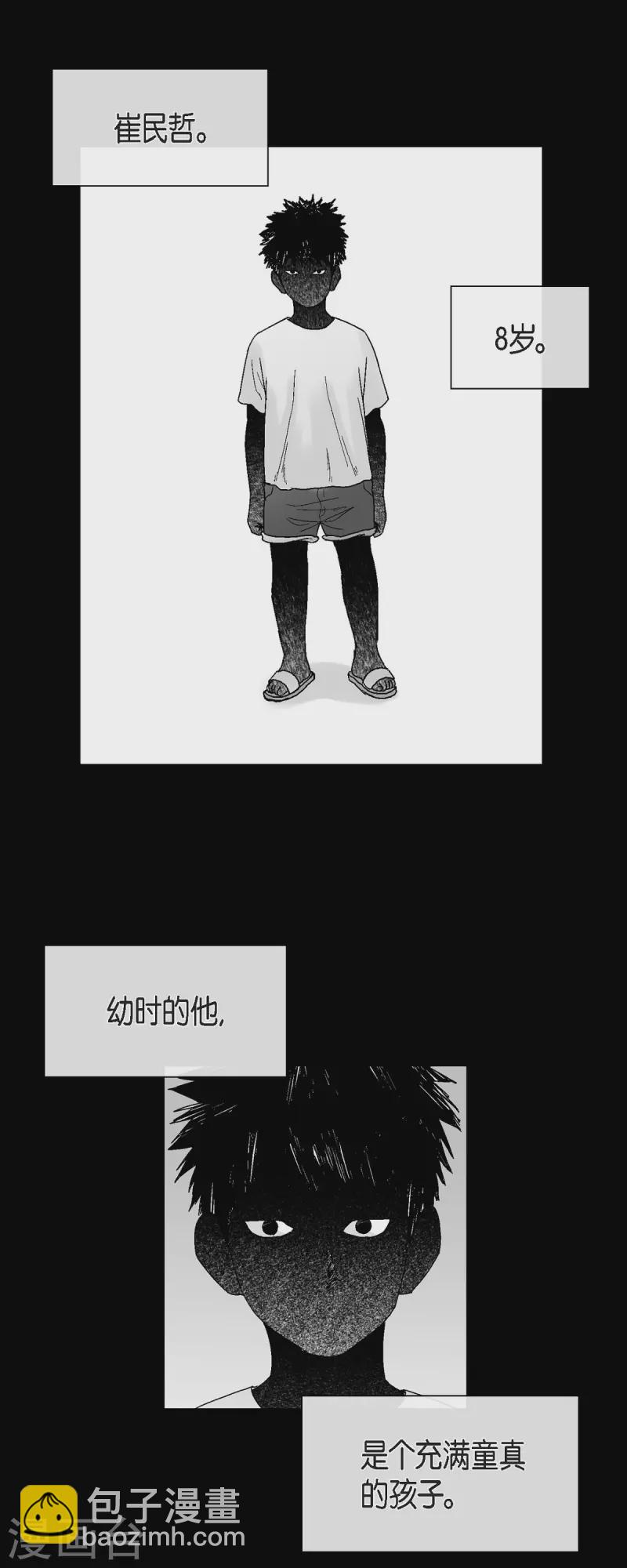 第55话 从没想过失败-第56话