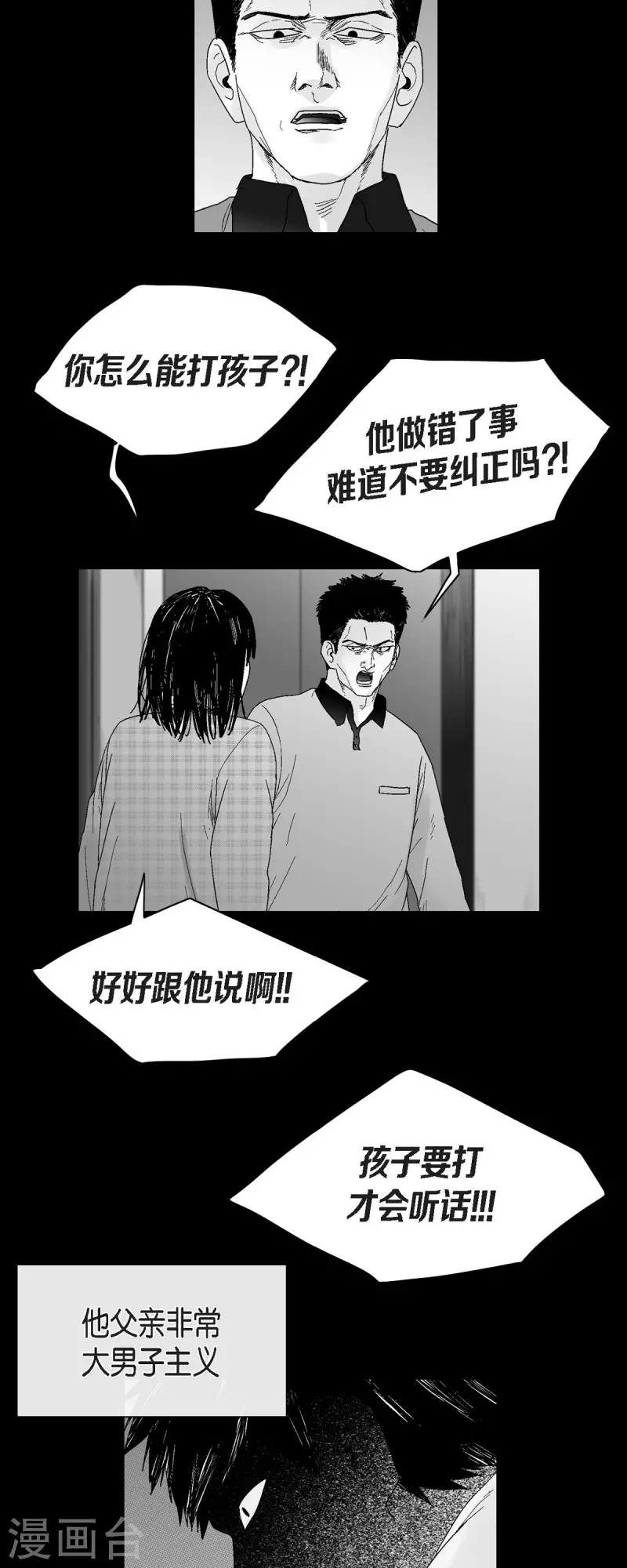 第55话 从没想过失败-第56话
