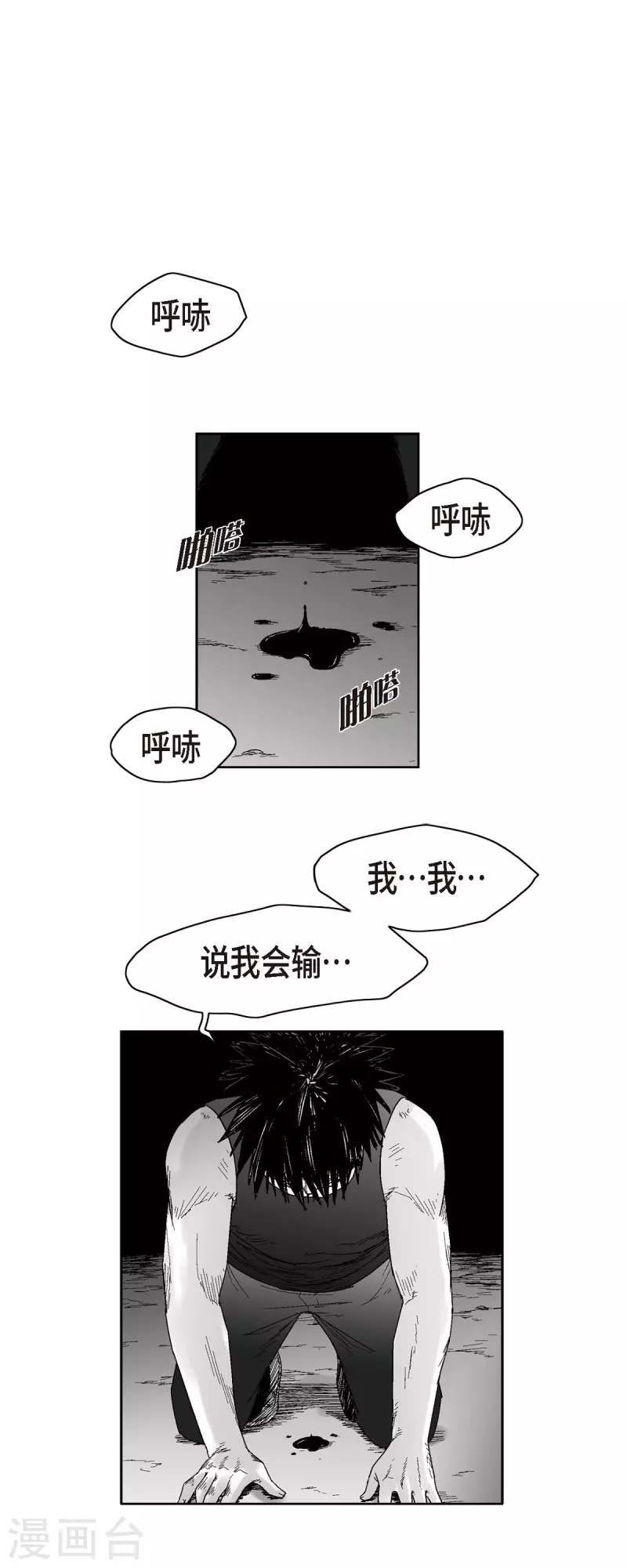 第57话 赔罪-第58话
