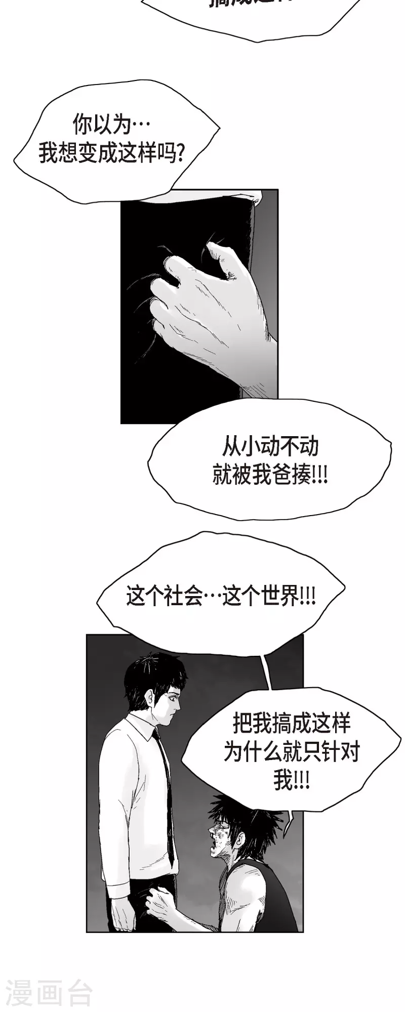 第57话 赔罪-第58话