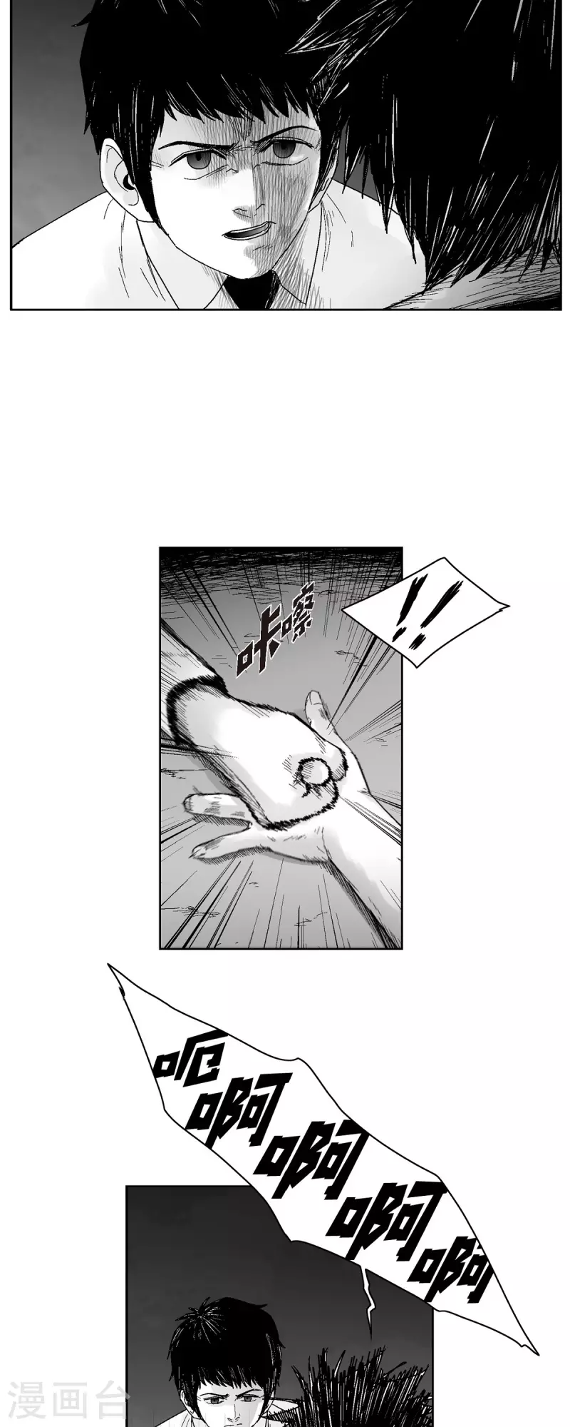 第57话 赔罪-第58话