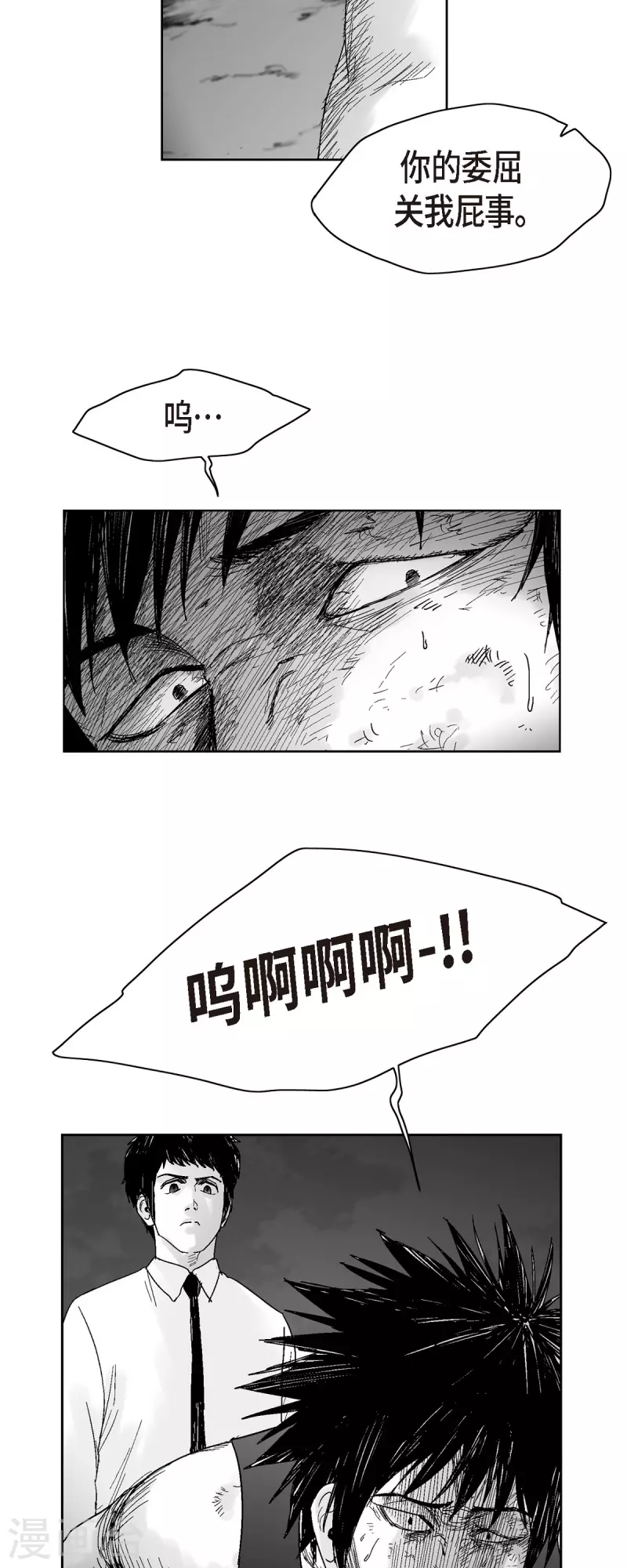 第57话 赔罪-第58话