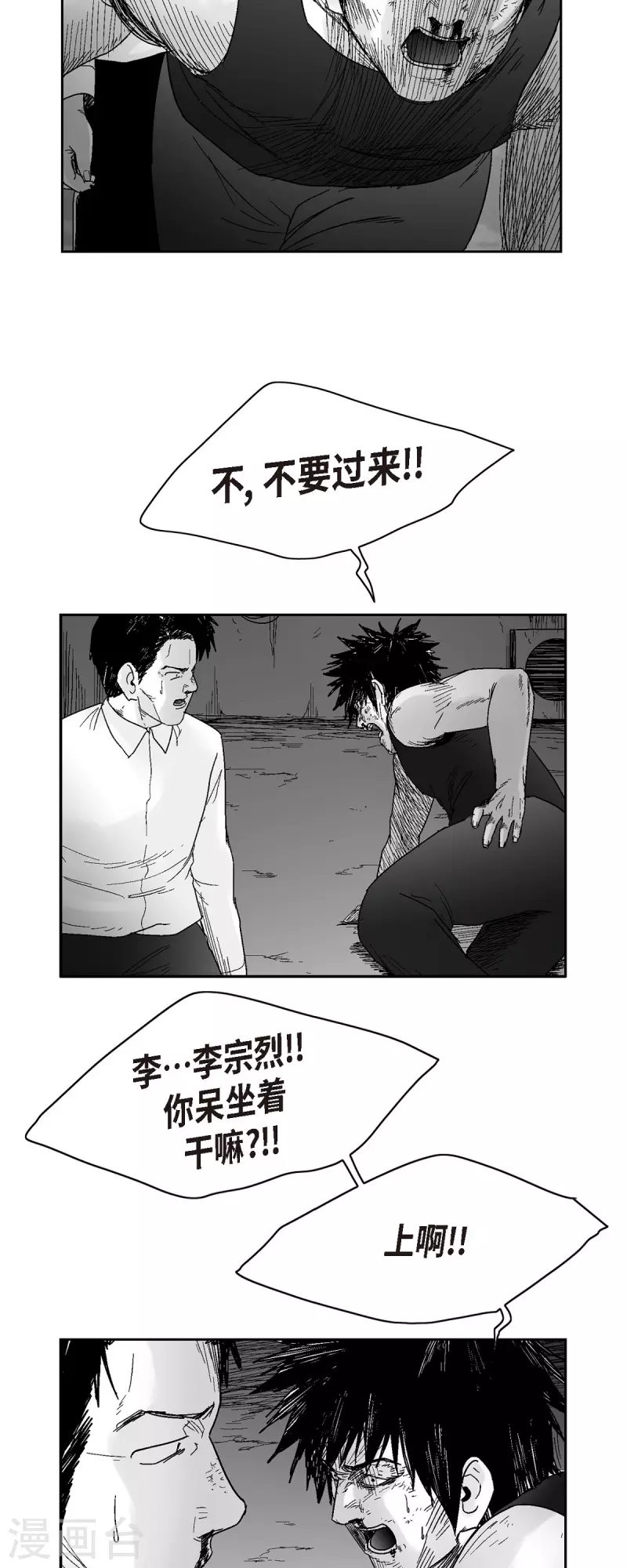 第57话 赔罪-第58话