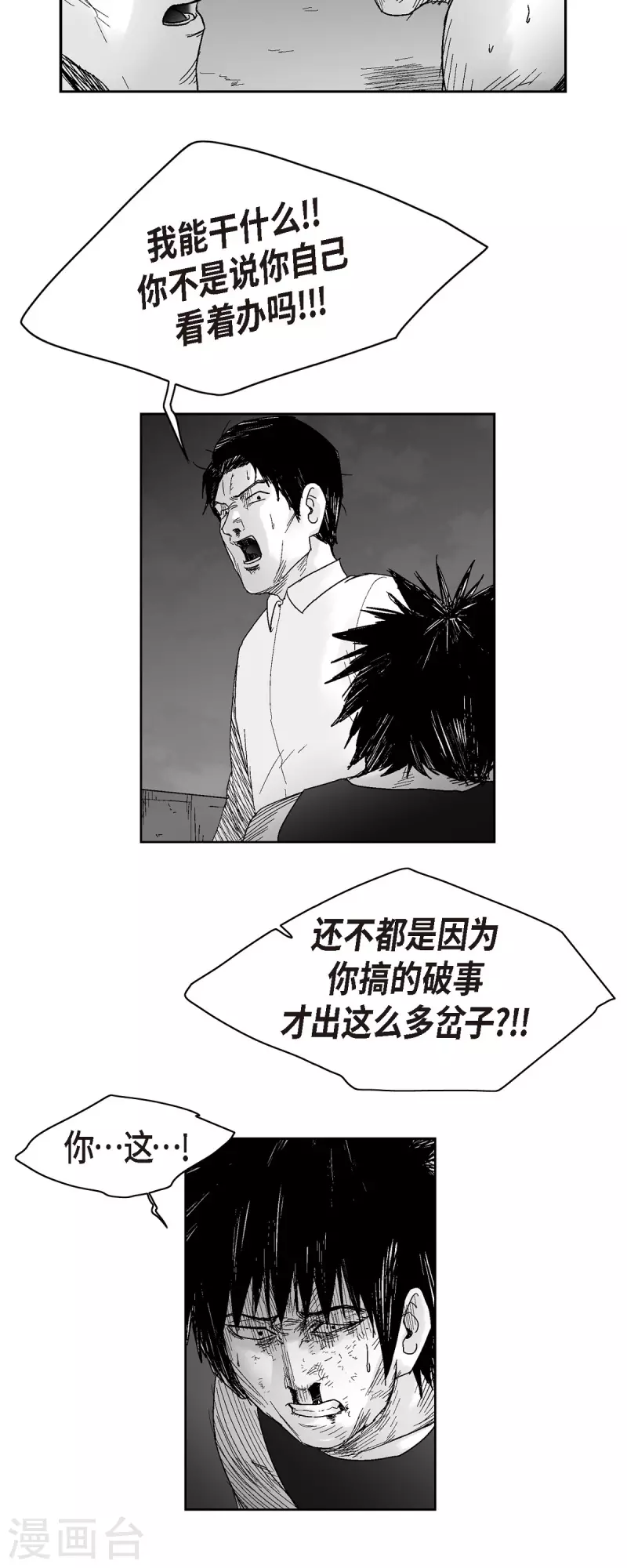第57话 赔罪-第58话