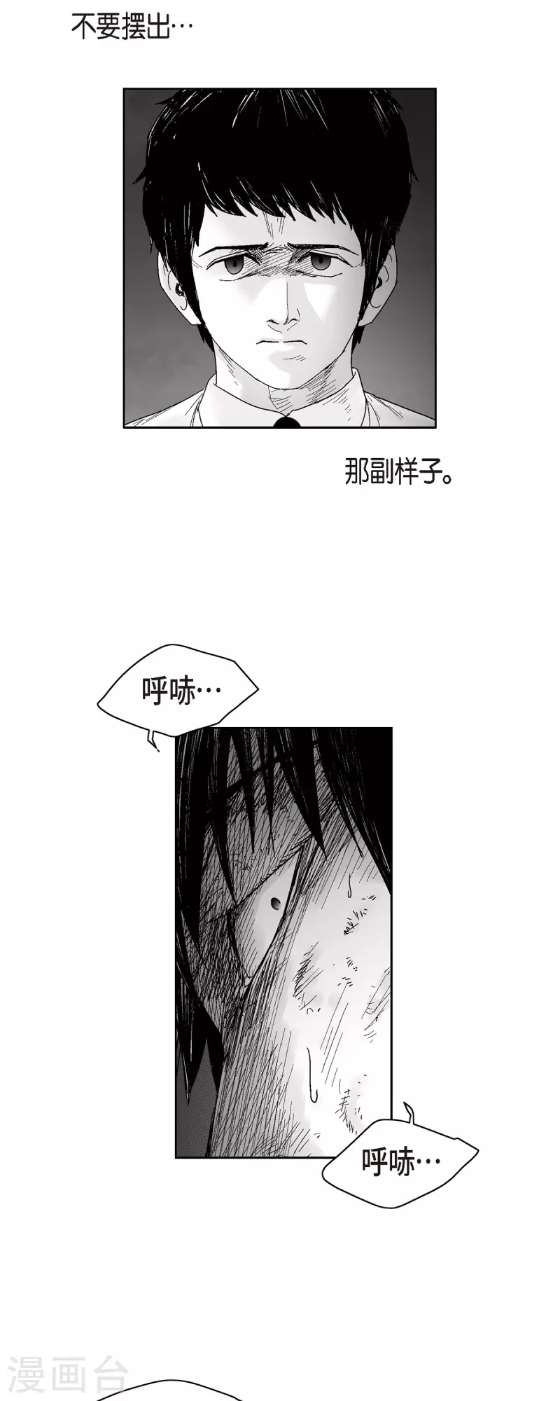 第57话 赔罪-第58话