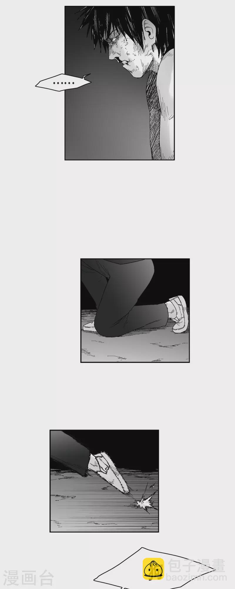 第57话 赔罪-第58话