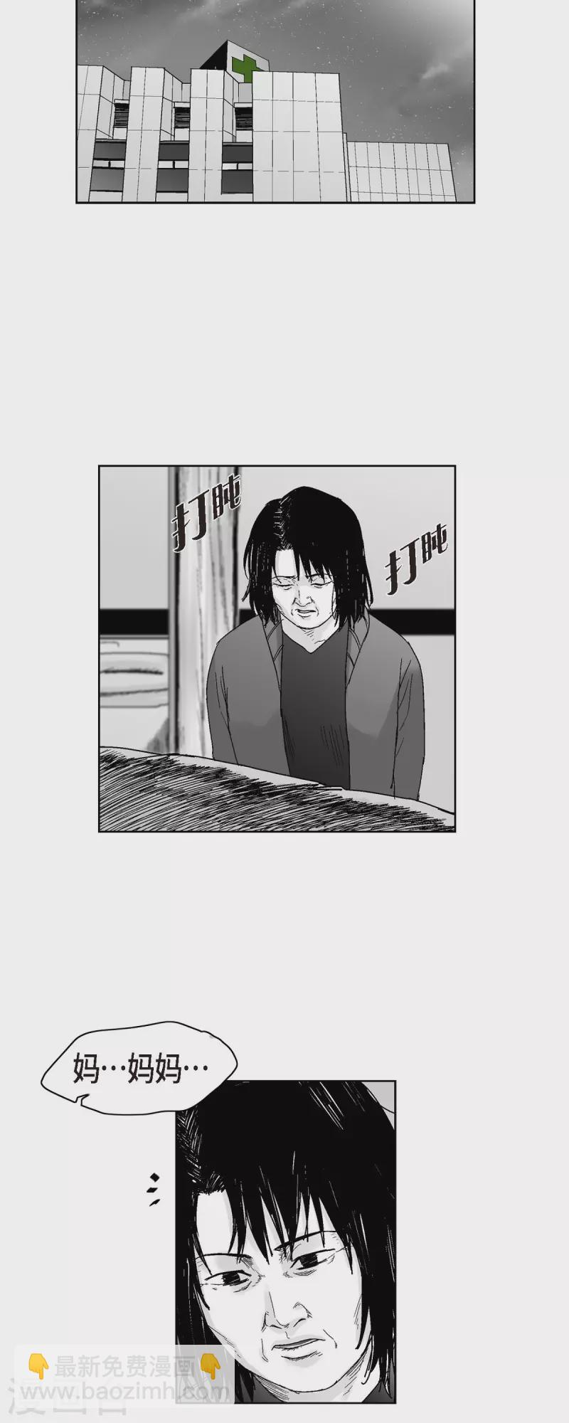 第57话 赔罪-第58话