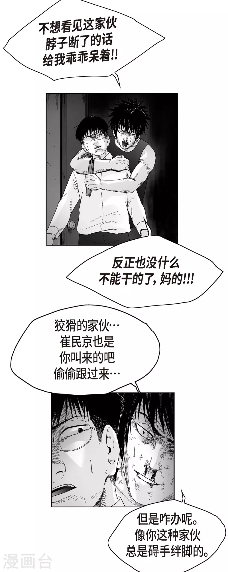 第57话 赔罪-第58话