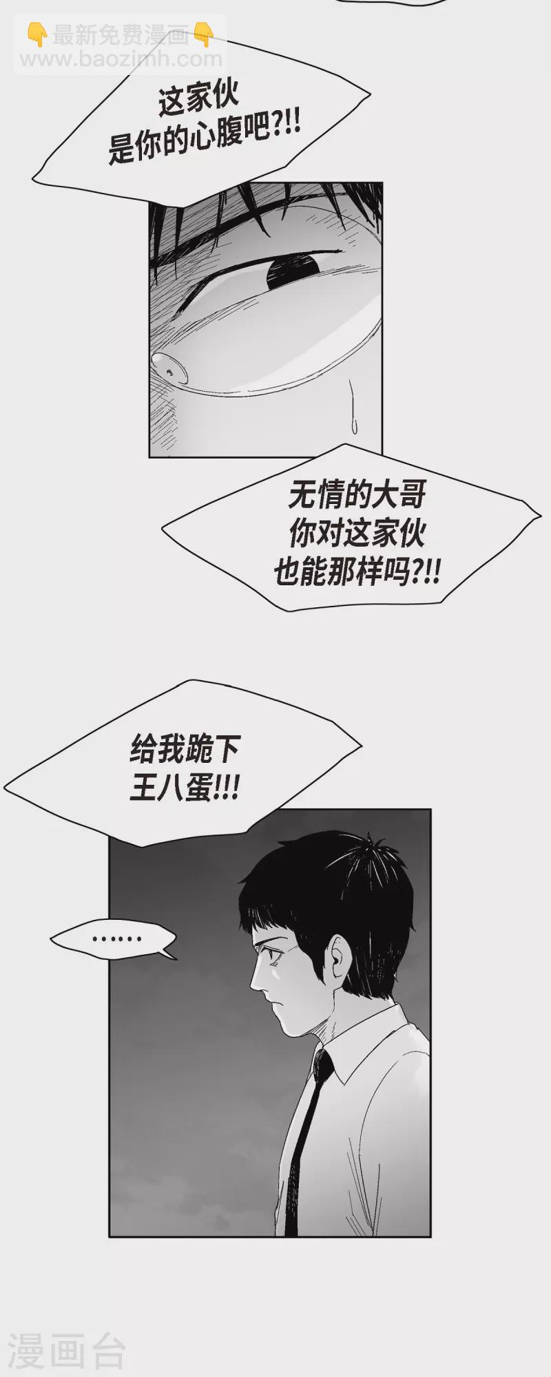 第57话 赔罪-第58话