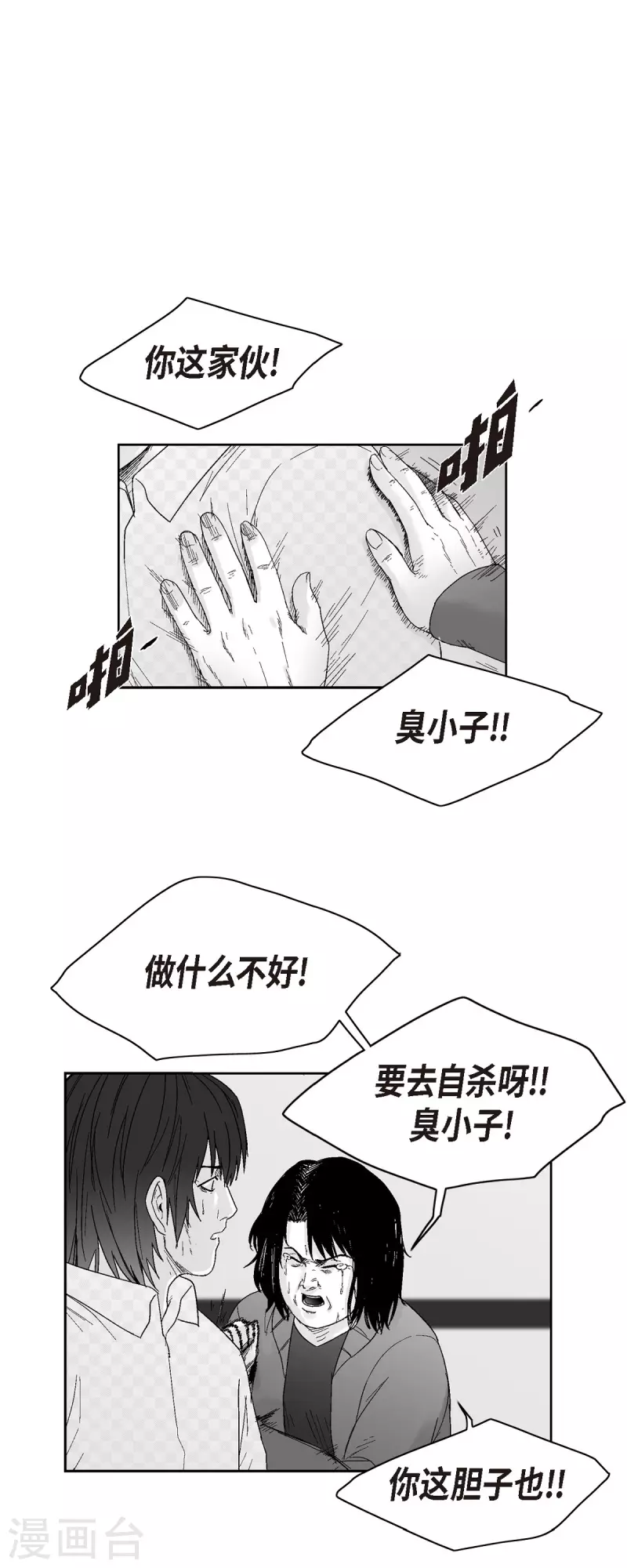 第57话 赔罪-第58话