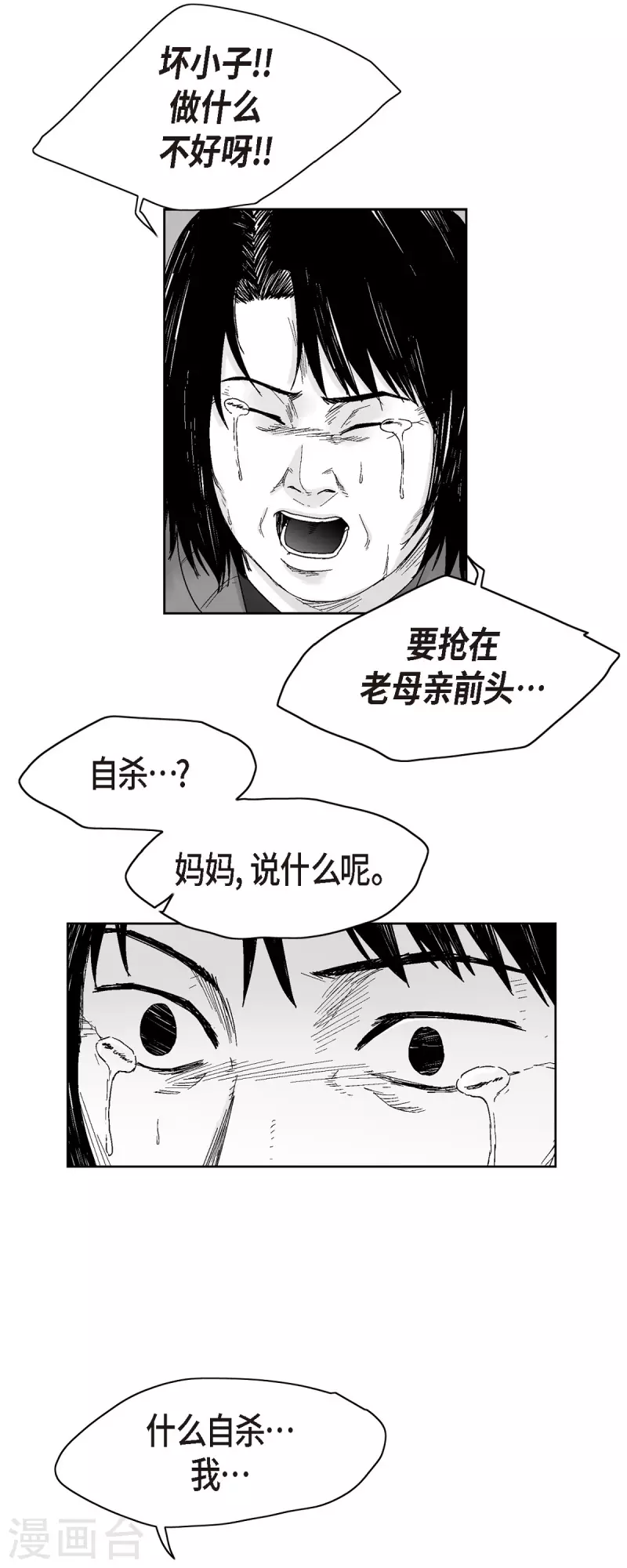 第57话 赔罪-第58话