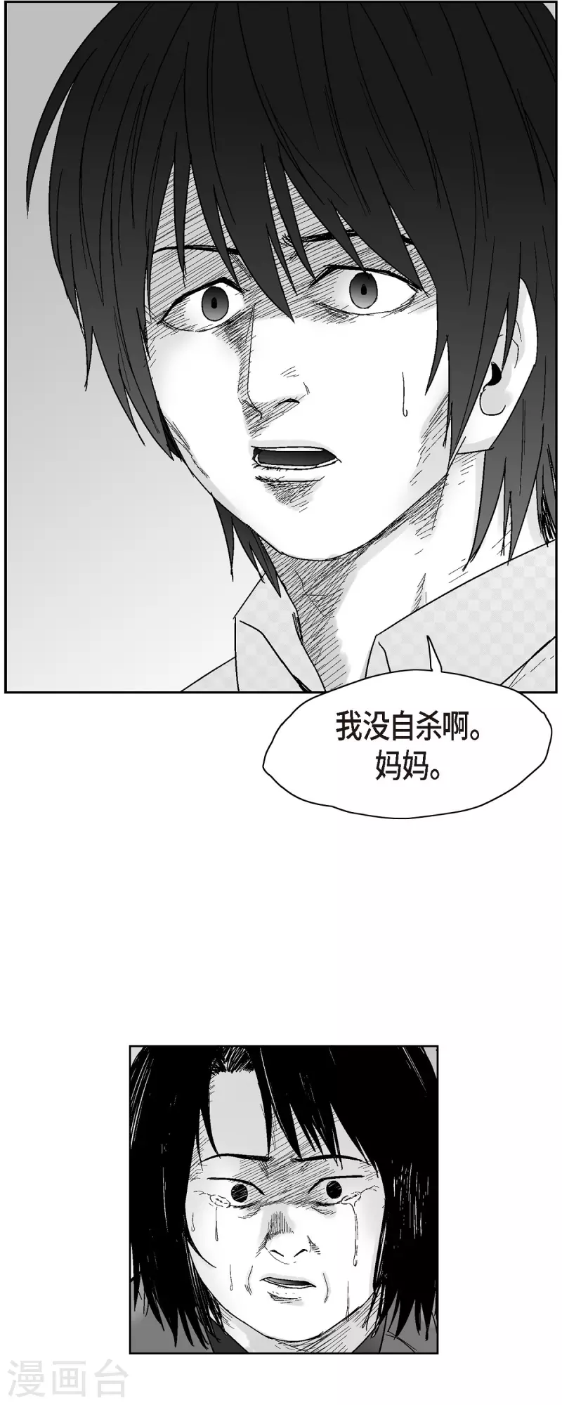 第57话 赔罪-第58话