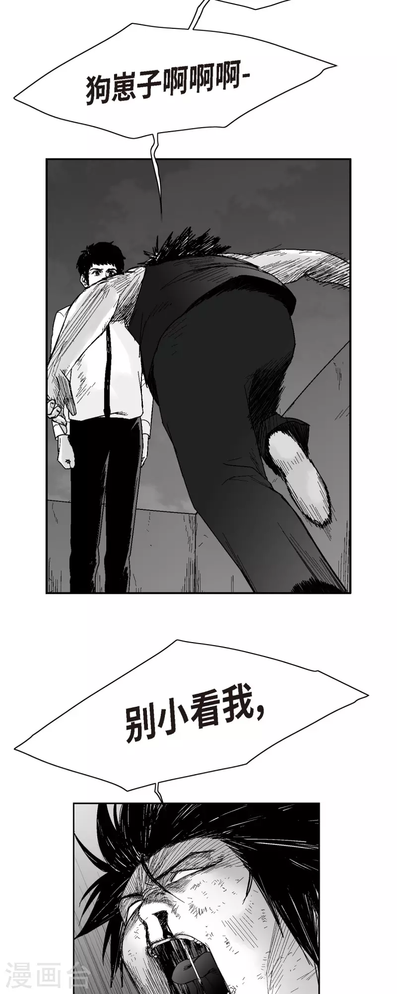 第57话 赔罪-第58话