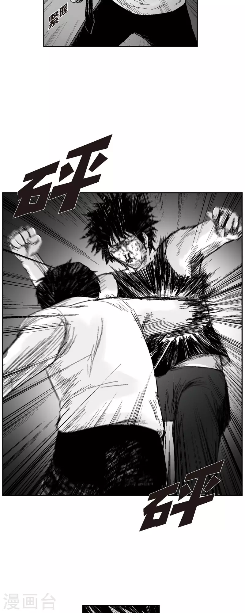 第57话 赔罪-第58话