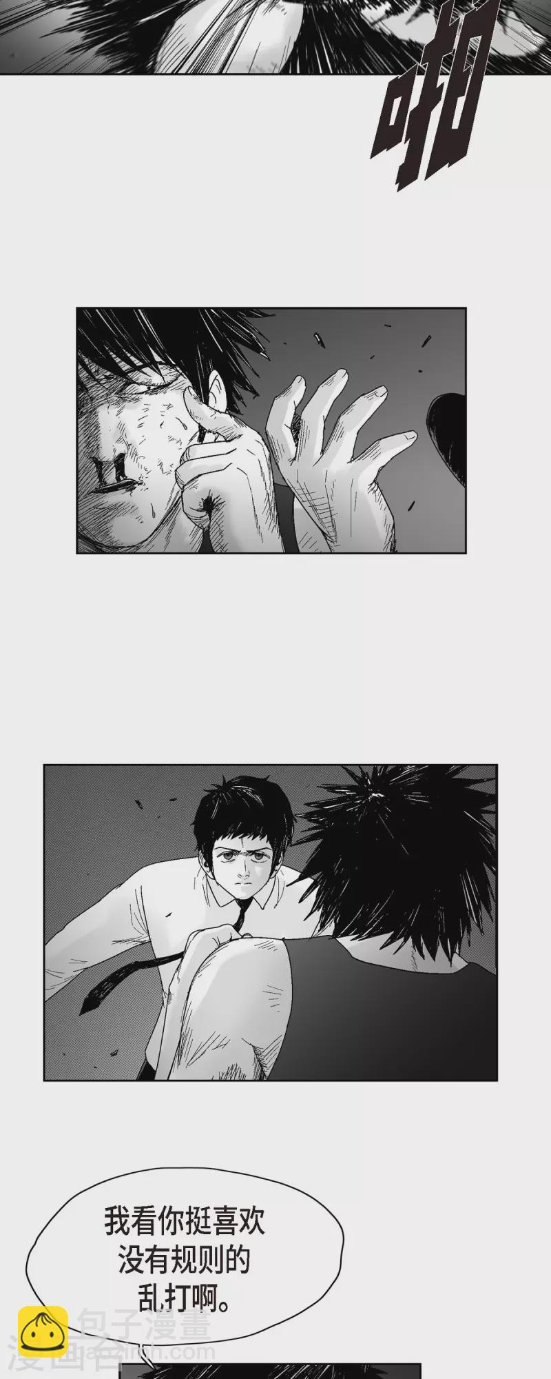 第57话 赔罪-第58话