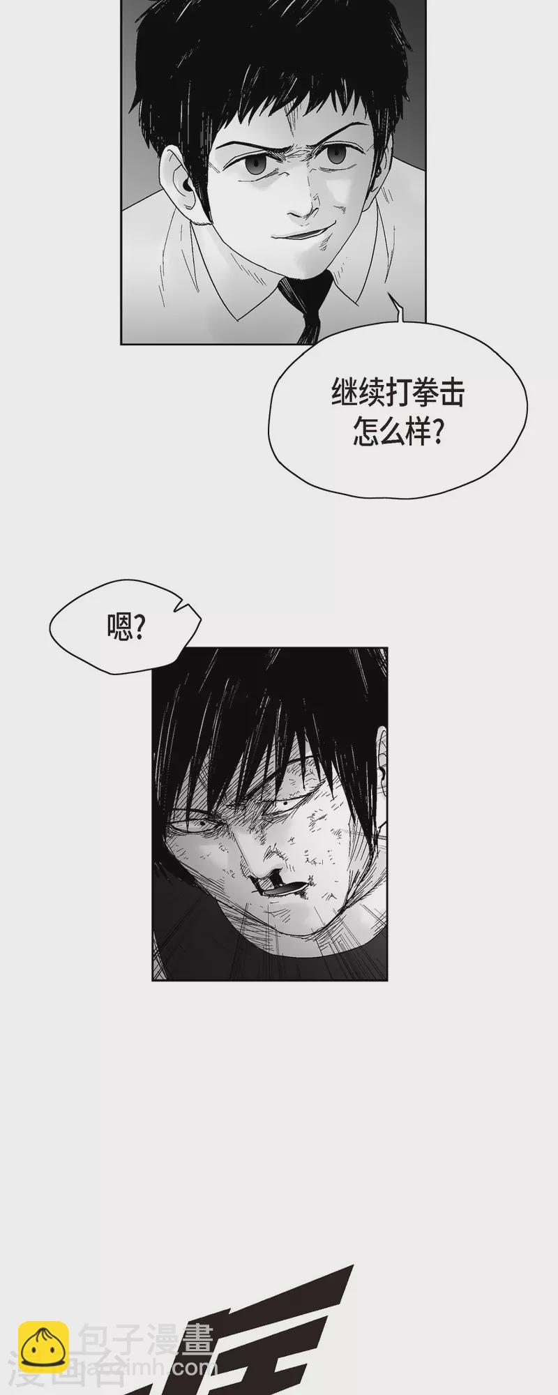 第57话 赔罪-第58话