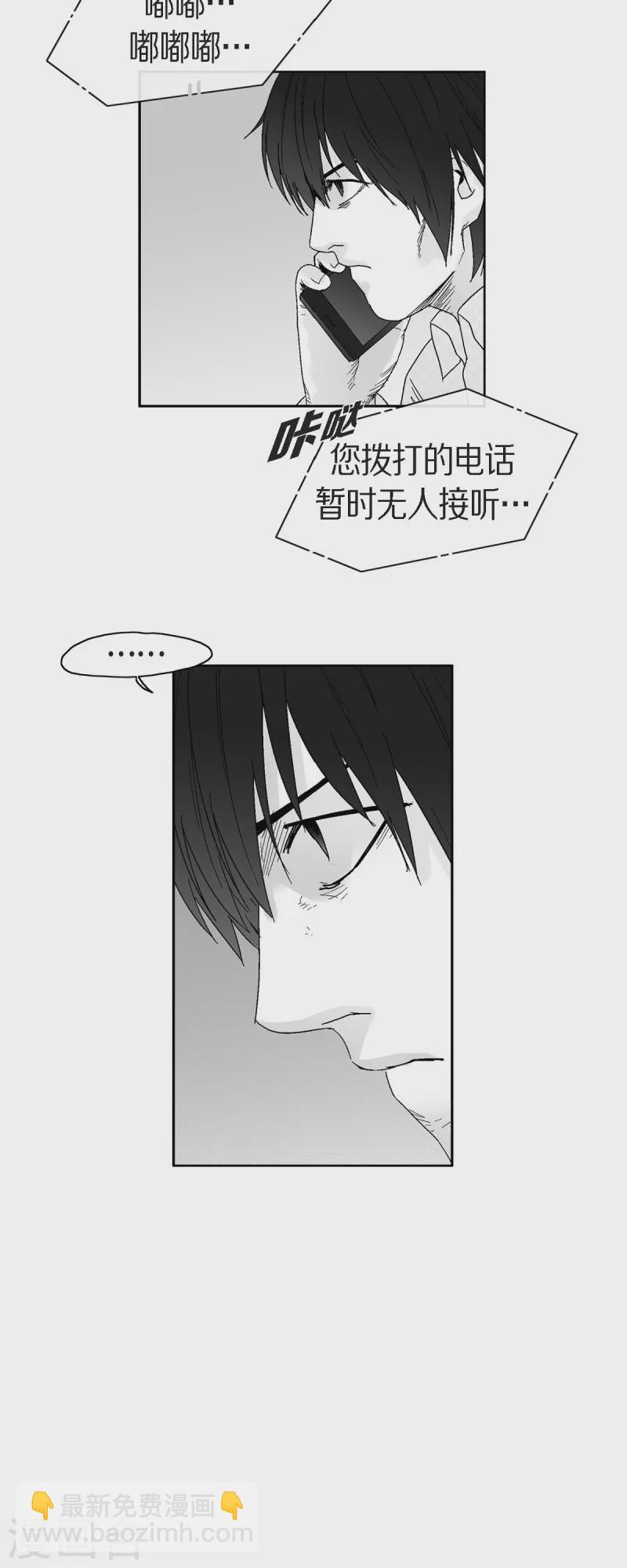 第59话 愧疚-第60话