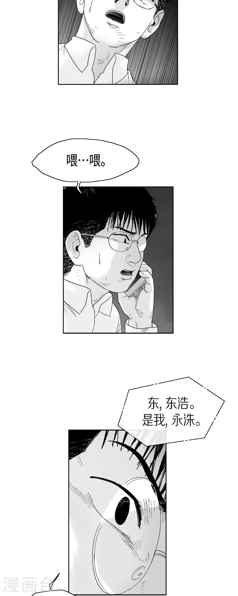 第59话 愧疚-第60话