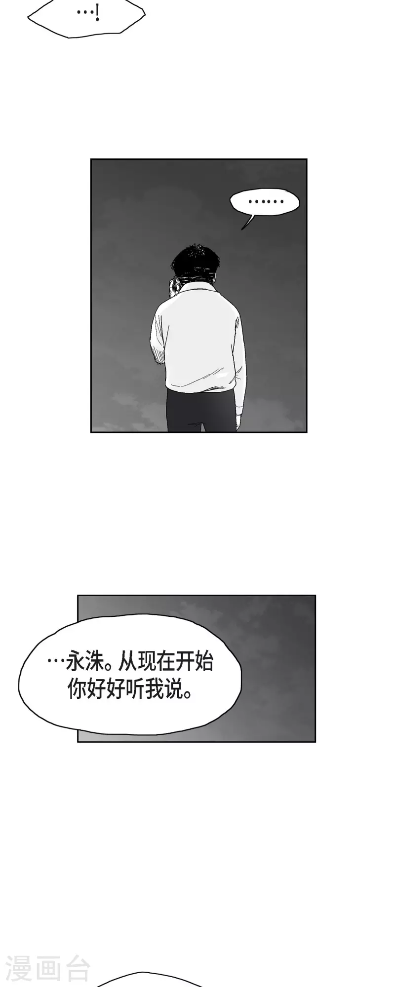 第59话 愧疚-第60话