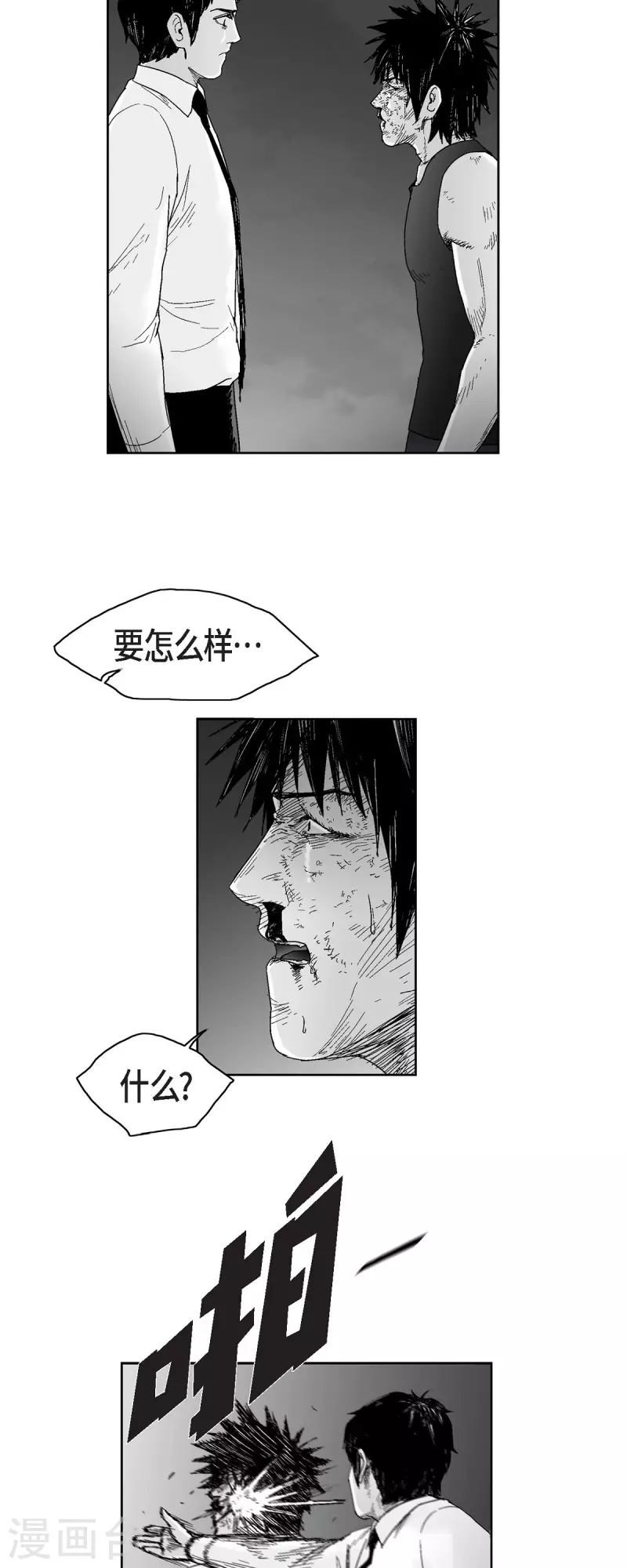 第59话 愧疚-第60话