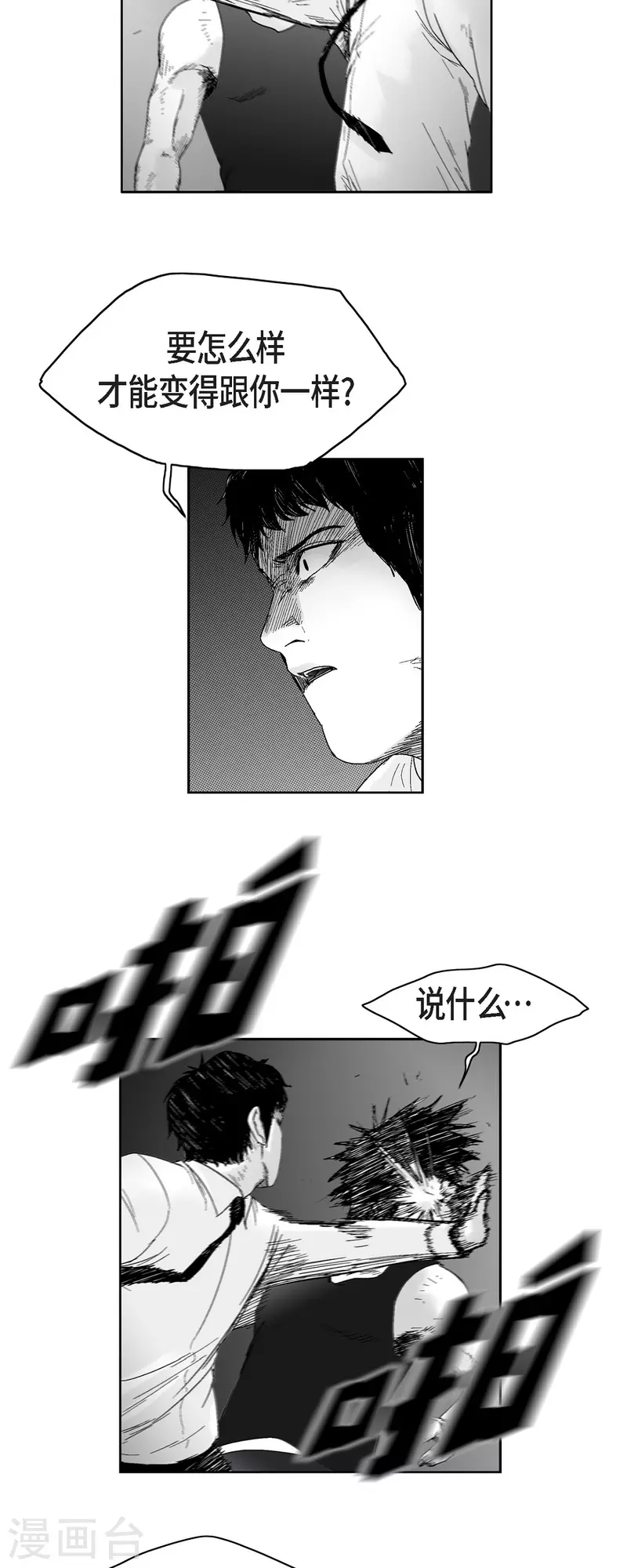 第59话 愧疚-第60话