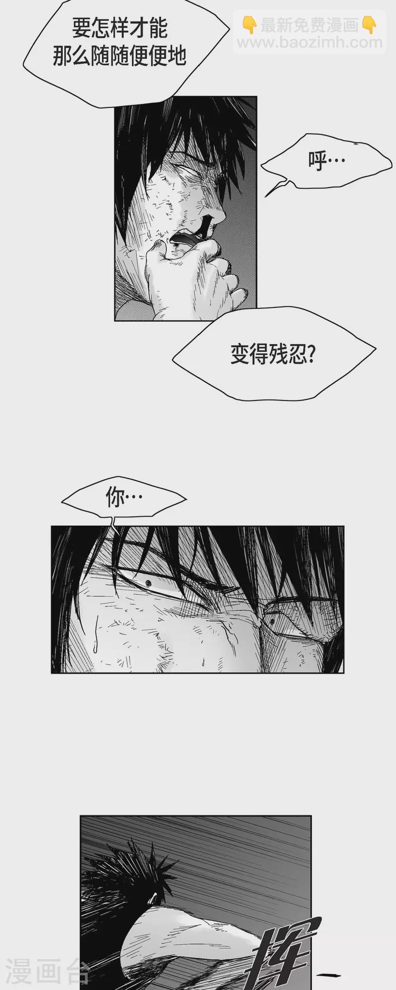 第59话 愧疚-第60话