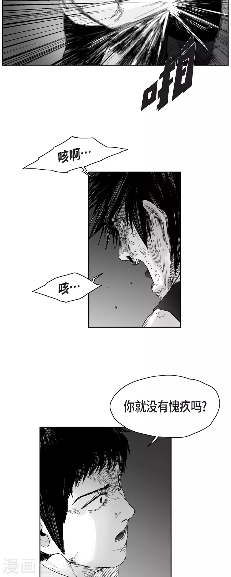 第59话 愧疚-第60话