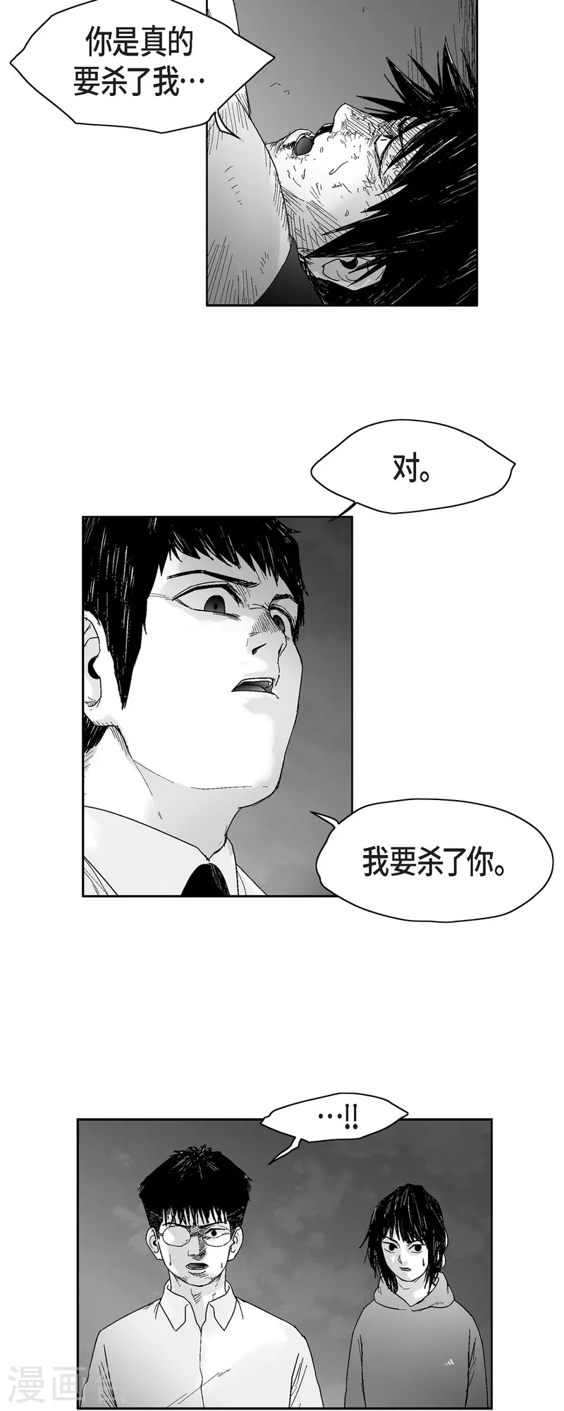 第59话 愧疚-第60话