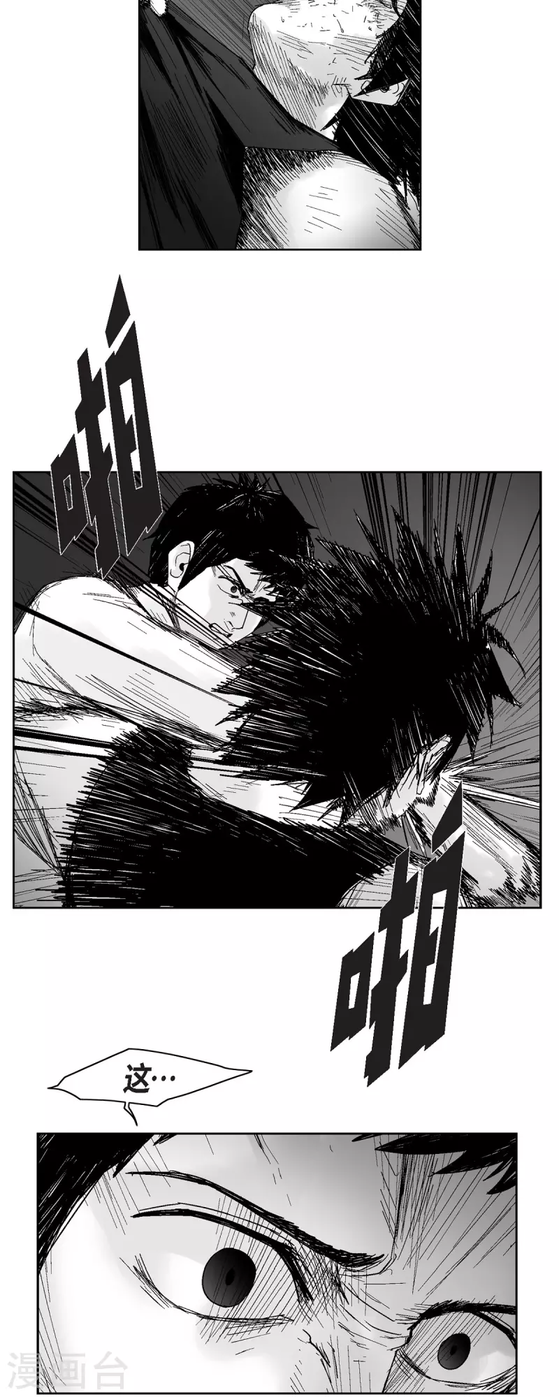 第59话 愧疚-第60话