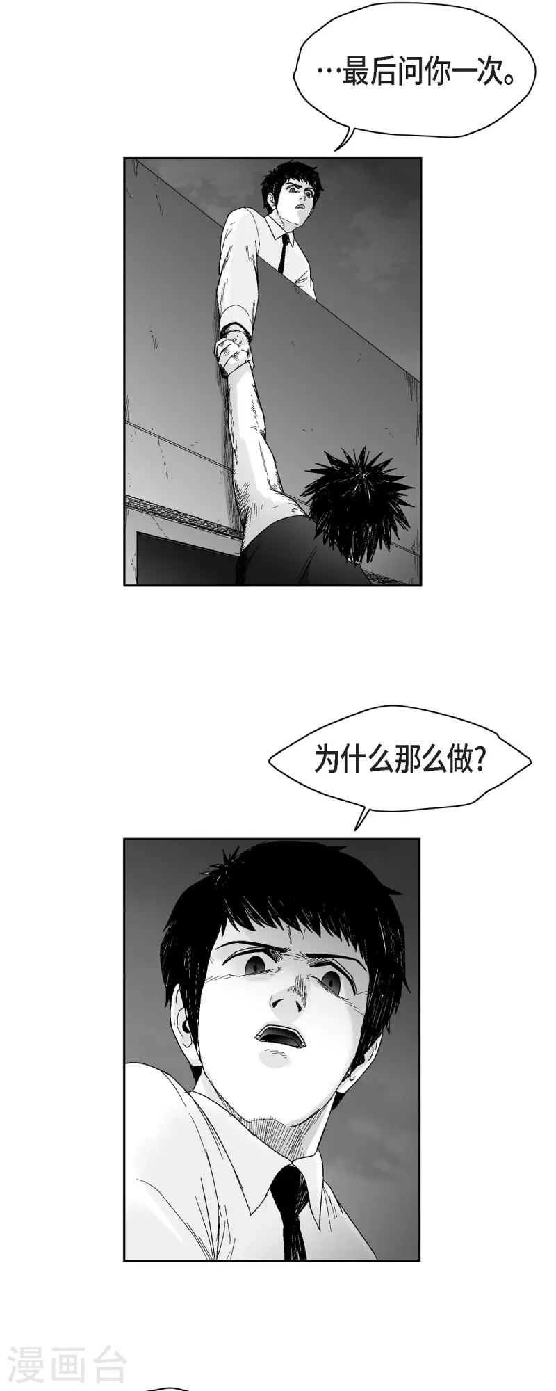 第59话 愧疚-第60话