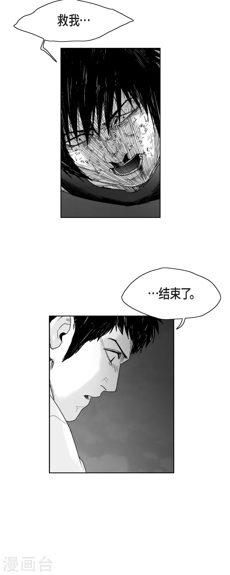 第59话 愧疚-第60话