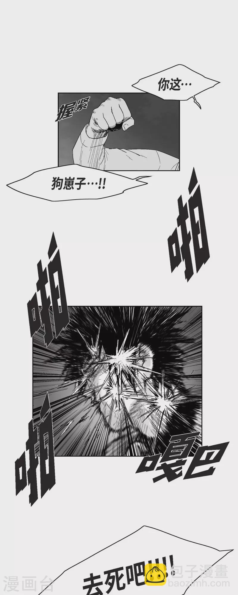 第59话 愧疚-第60话
