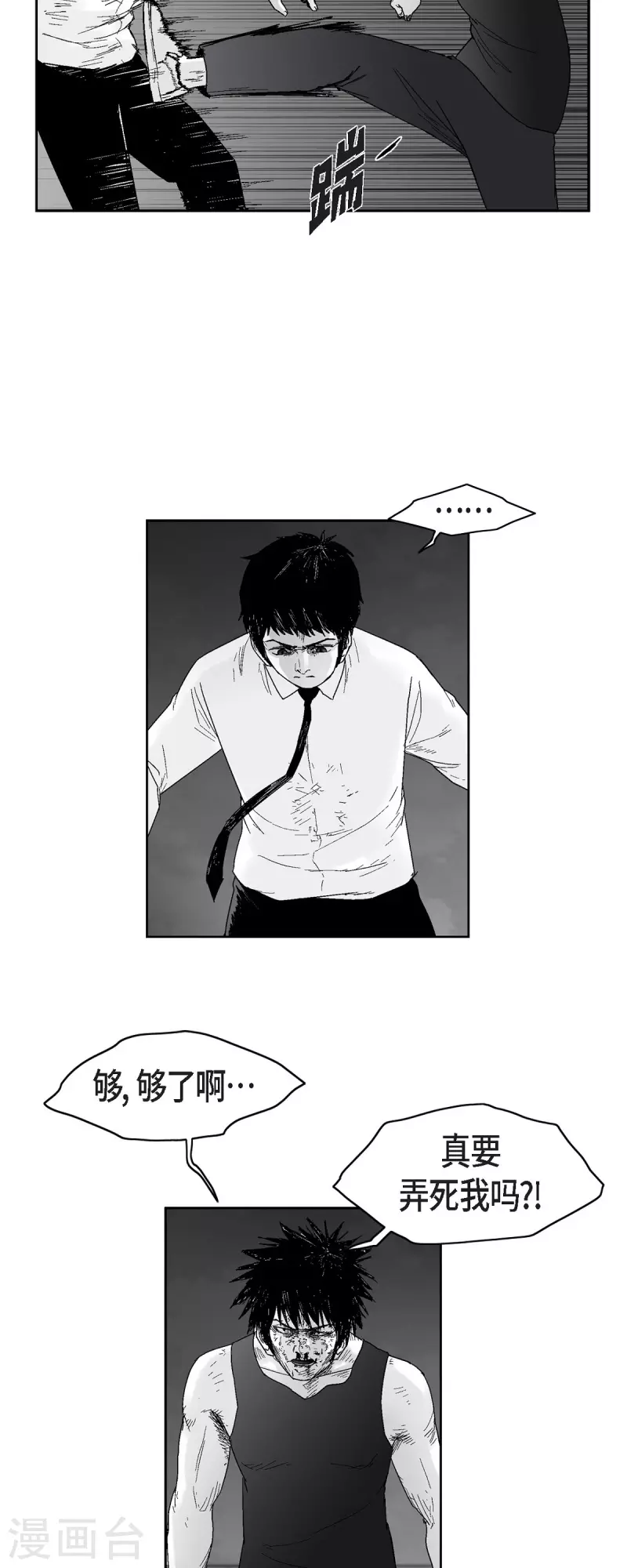 第59话 愧疚-第60话