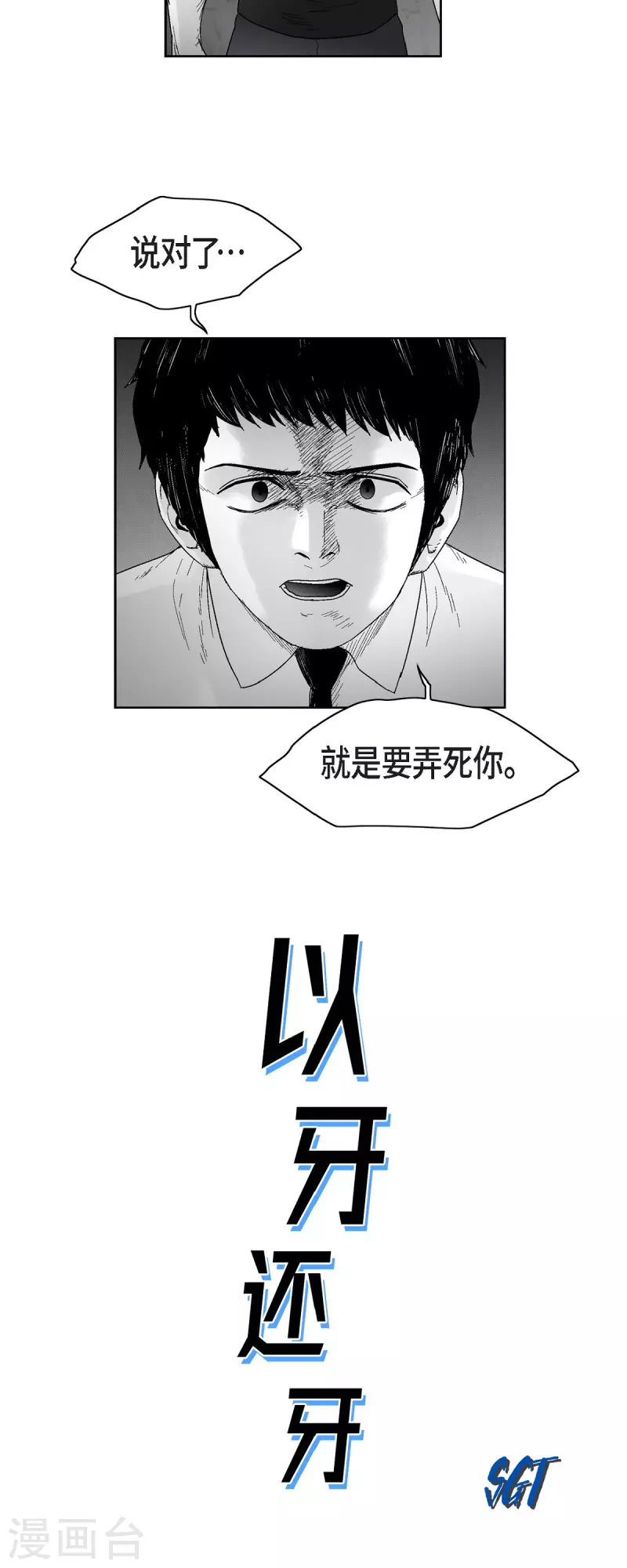第59话 愧疚-第60话