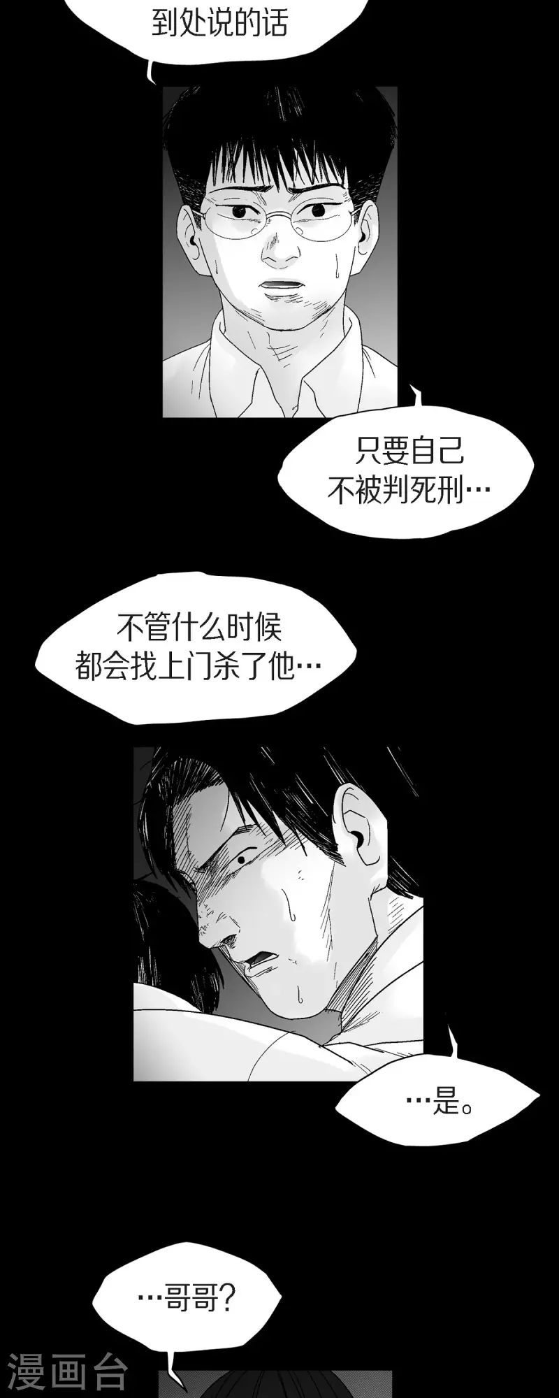 第61话 恶性循环-第62话