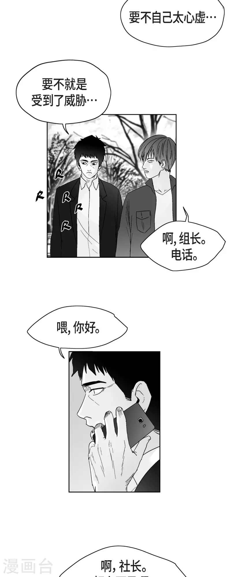 第61话 恶性循环-第62话