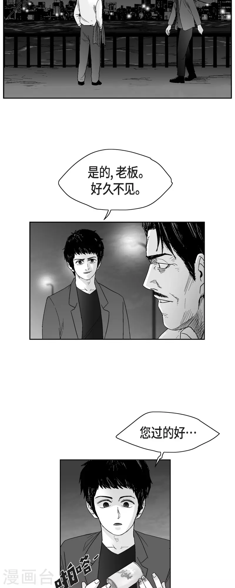 第61话 恶性循环-第62话
