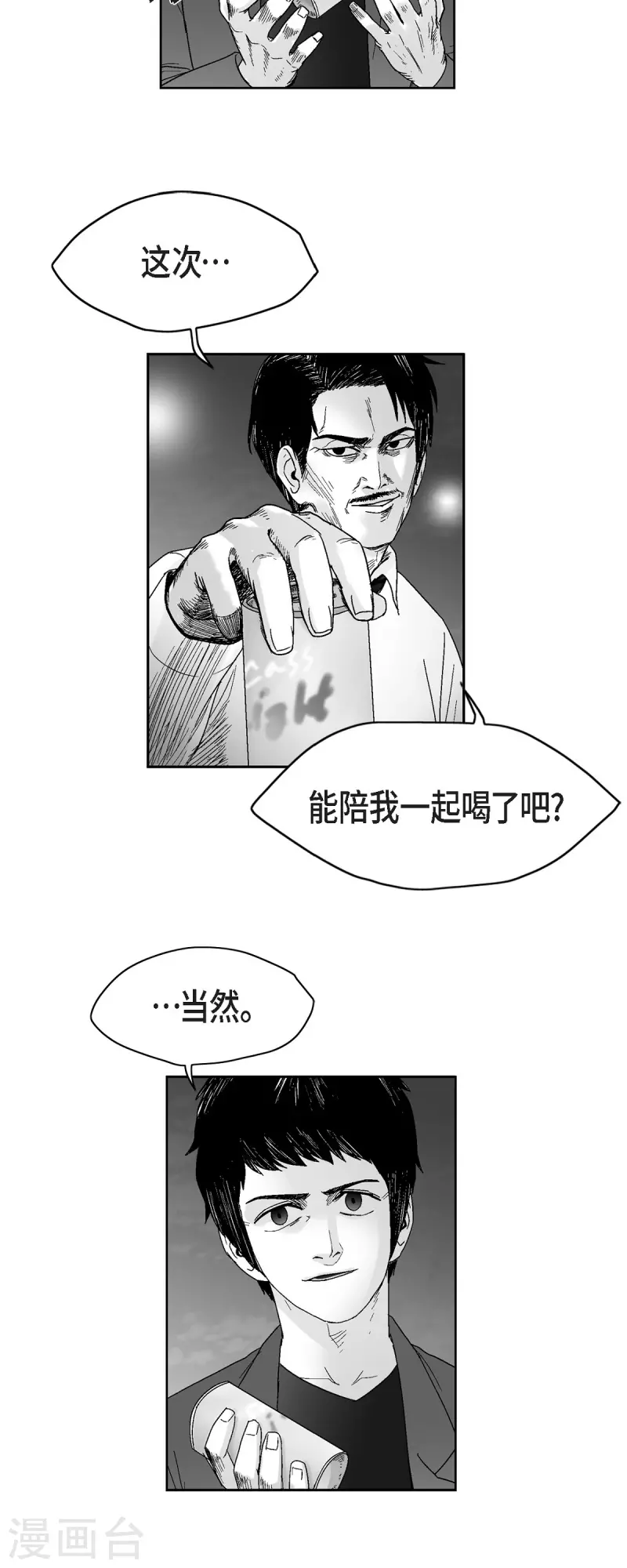 第61话 恶性循环-第62话