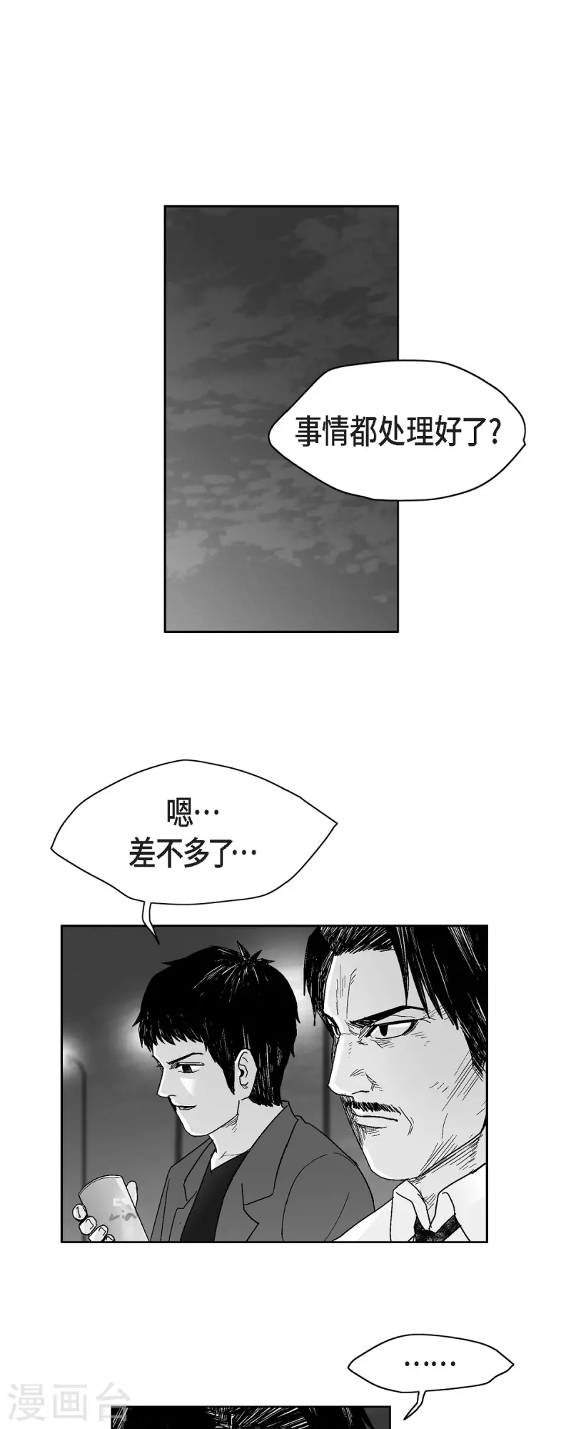 第61话 恶性循环-第62话