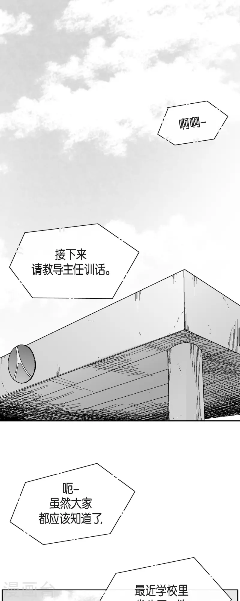 第61话 恶性循环-第62话