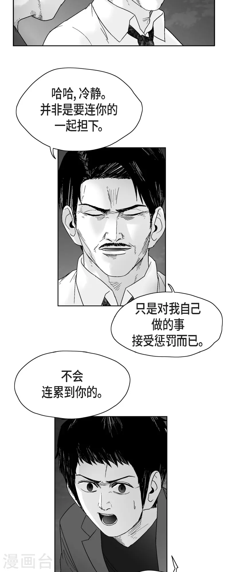 第61话 恶性循环-第62话