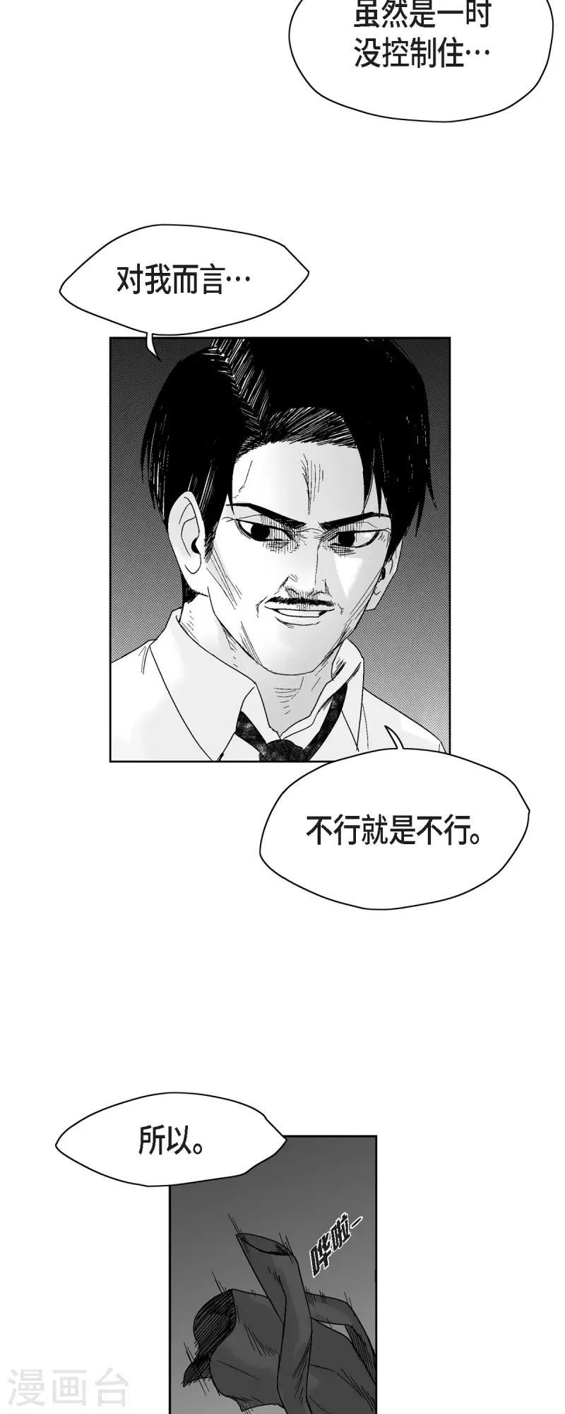 第61话 恶性循环-第62话