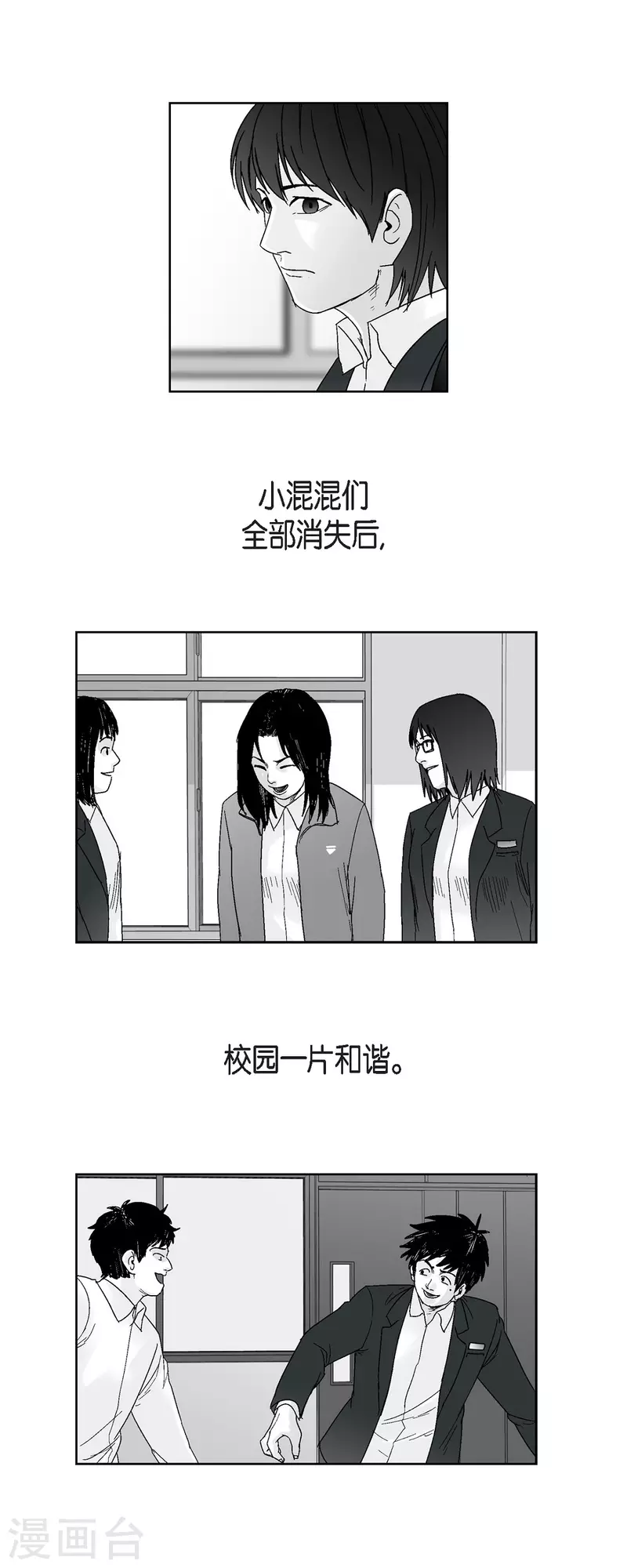 第61话 恶性循环-第62话