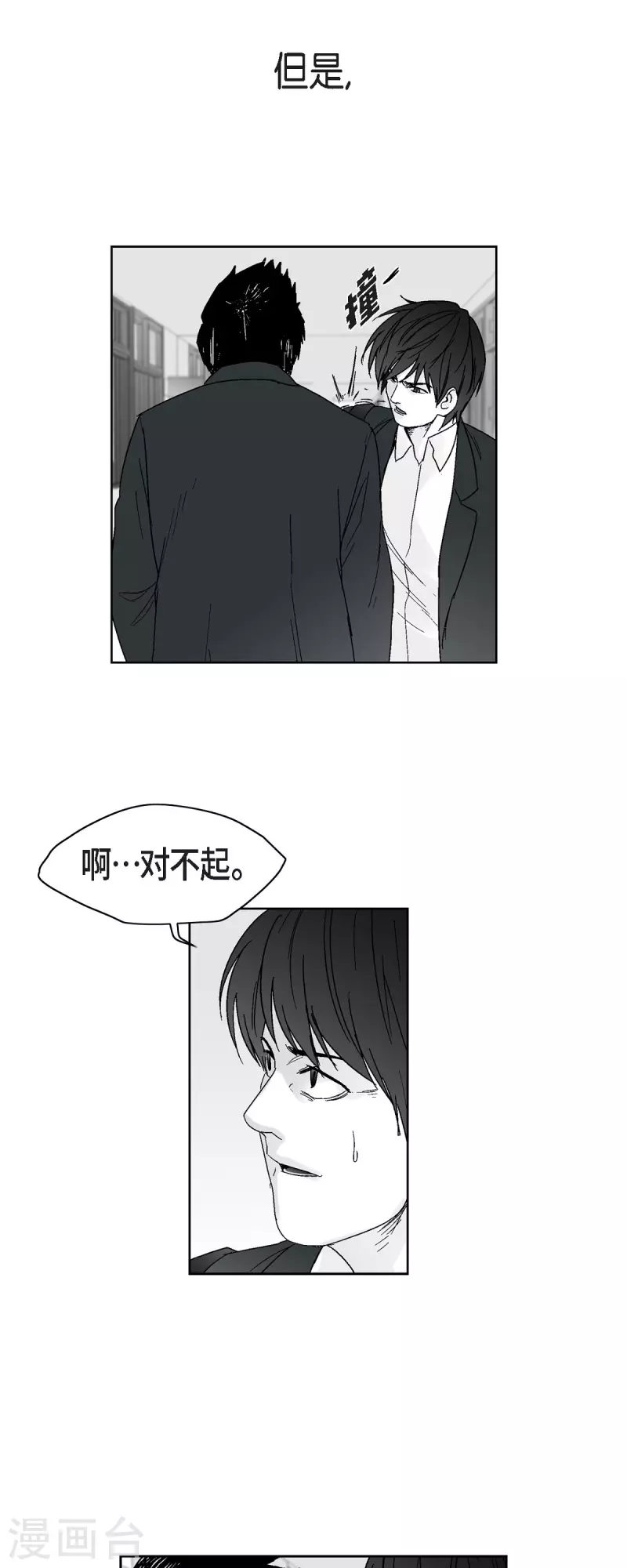 第61话 恶性循环-第62话