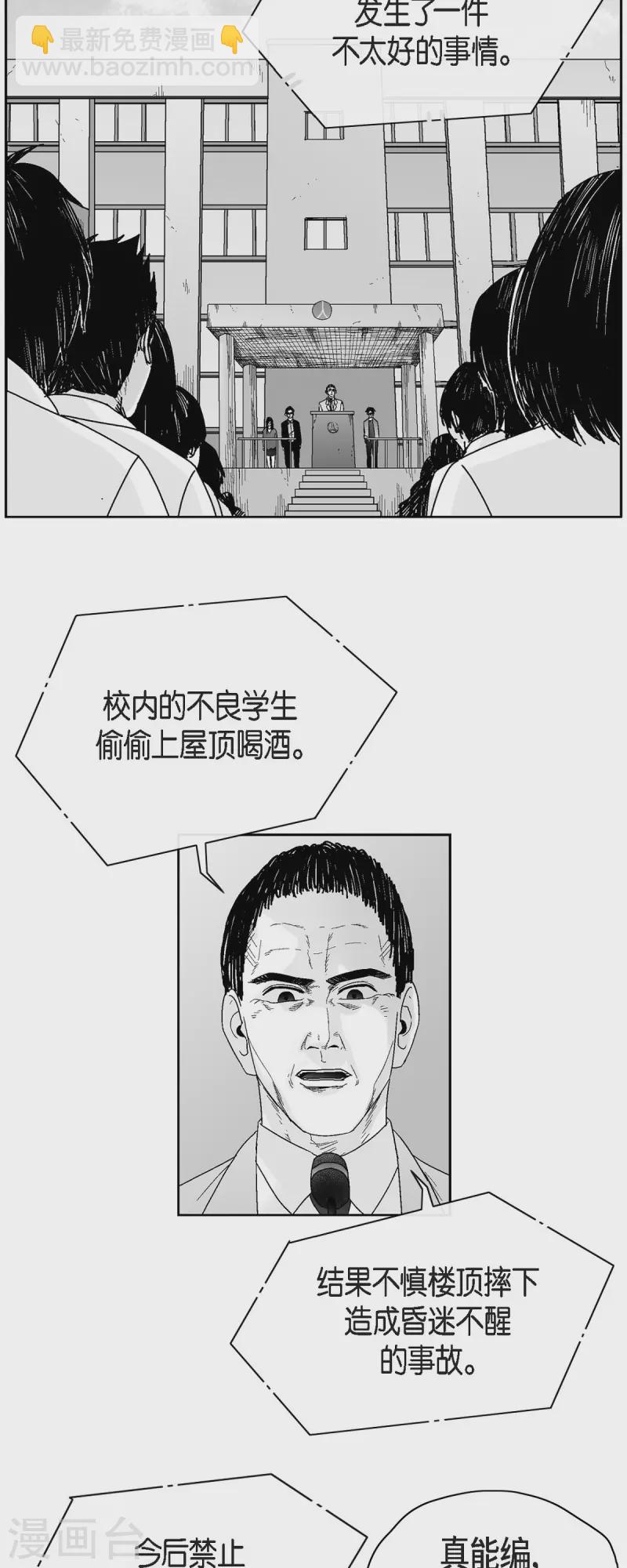 第61话 恶性循环-第62话